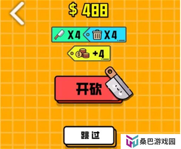 最强砍价王