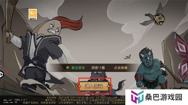 手机版鸡哥传说