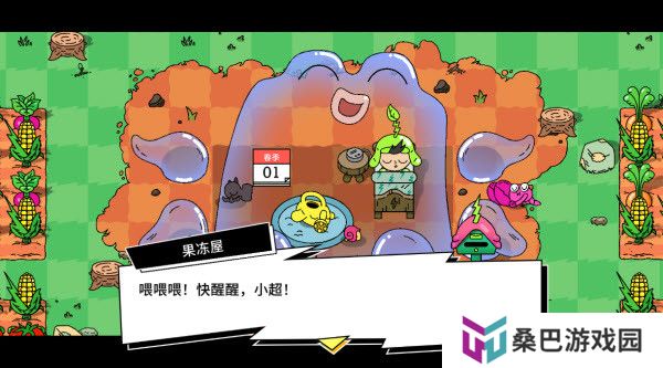 超级种田男孩
