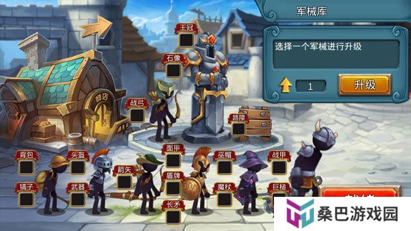 stickwar2秩序帝国