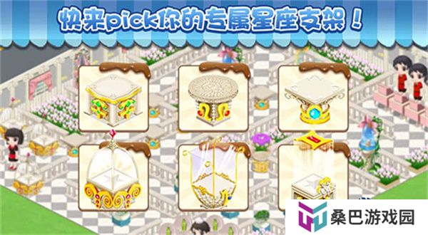 梦幻蛋糕店安卓版