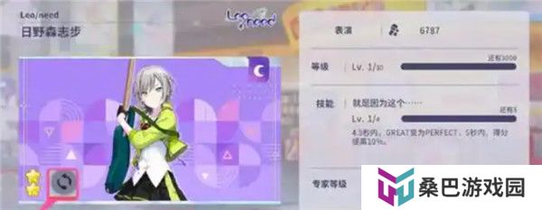 初音未来缤纷舞台中文版