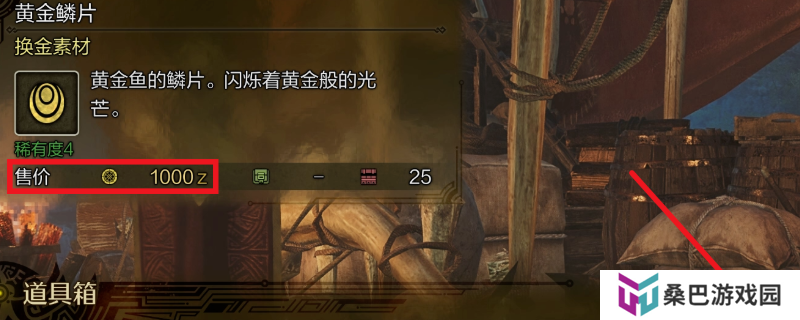 《怪物猎人：荒野》刷金币方法介绍