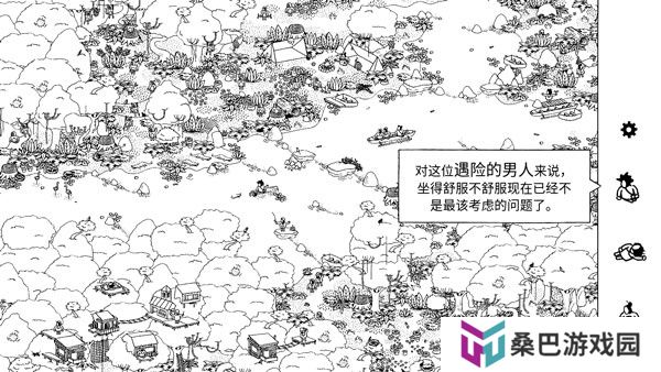 隐藏的家伙下载