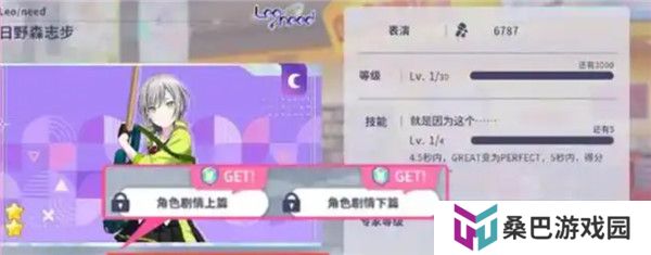 初音未来缤纷舞台中文版