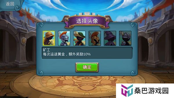 stickwar2秩序帝国