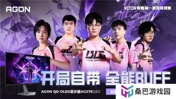 揭幕战告捷！AGON官方合作伙伴BLG开启无畏新征程