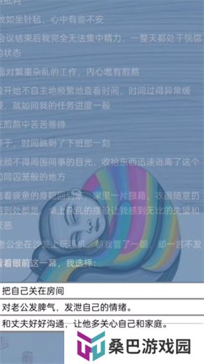 抑郁七天