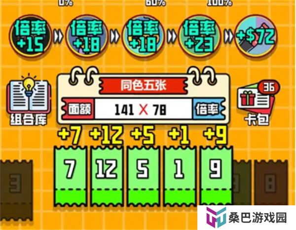 最强砍价王