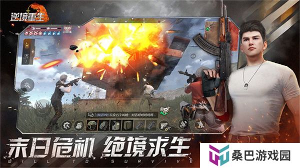 逆境重生
