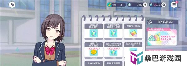 初音未来缤纷舞台手机版