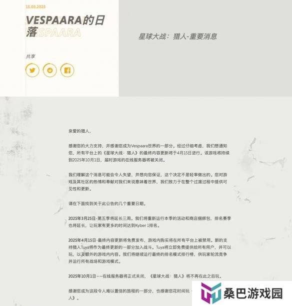 还没登陆Steam！《星球大战:猎人》宣布将于10.2停服