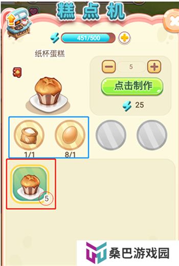 创意甜品屋安卓版