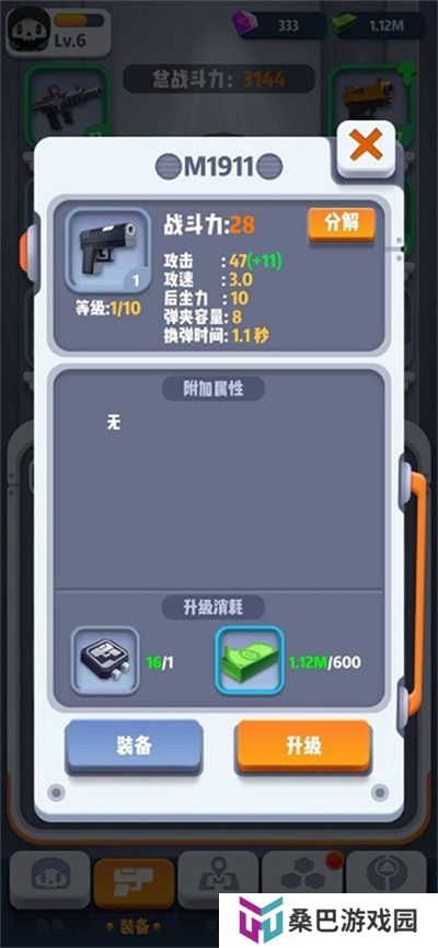 骨头先生游戏