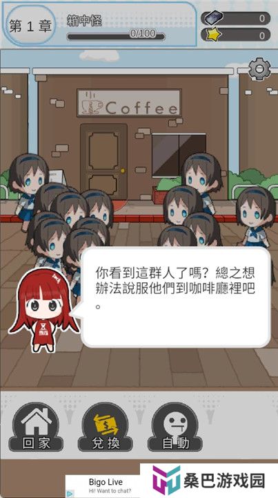 箱中少女游戏