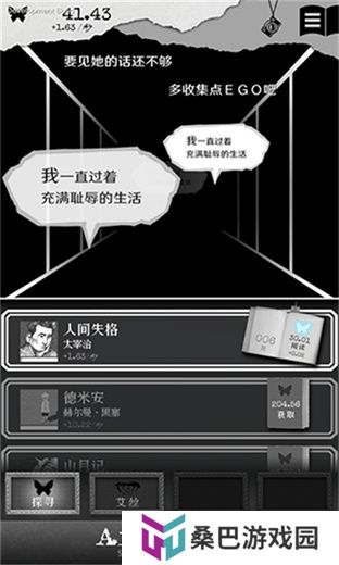 第二自我汉化版