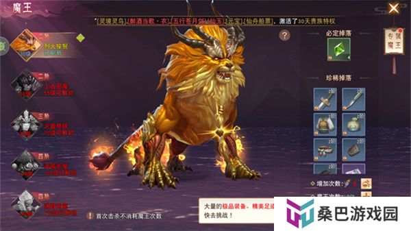 仙梦奇缘安卓