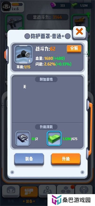 骨头先生游戏