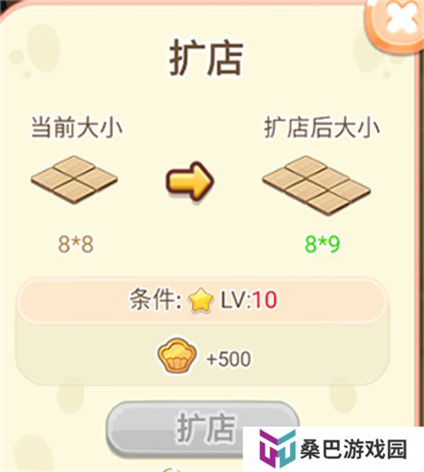 创意甜品屋安卓版