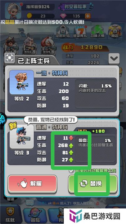时空特工队手游
