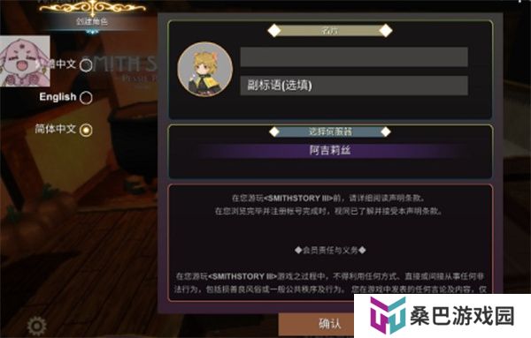工匠物语3正版