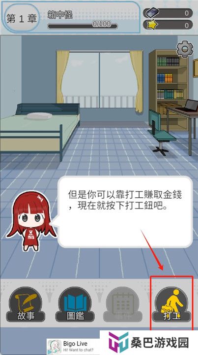 箱中少女游戏