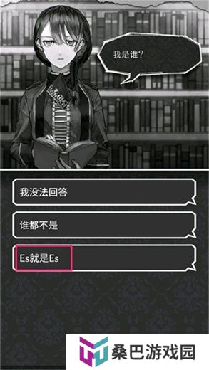 第二自我汉化版