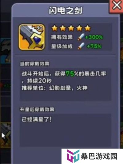 包包自走棋