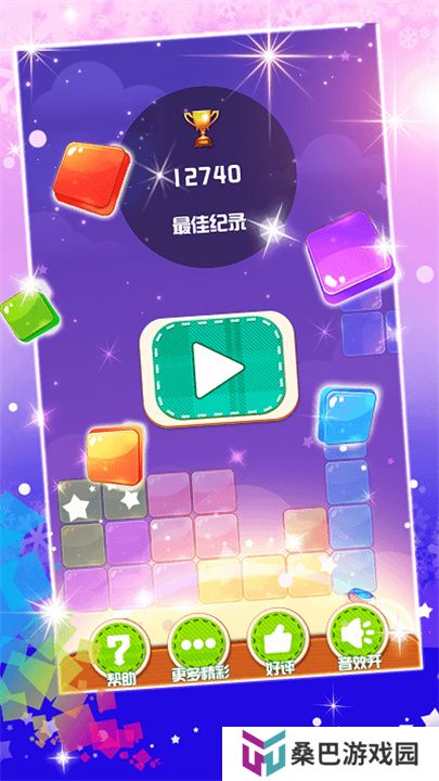 俄罗斯方块