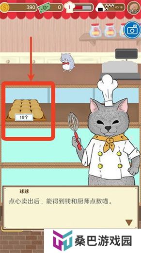 疯狂猫咪甜品店