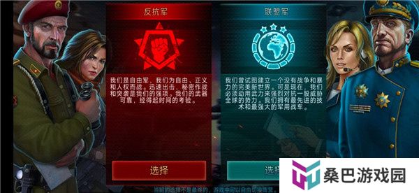 战争艺术3全球冲突