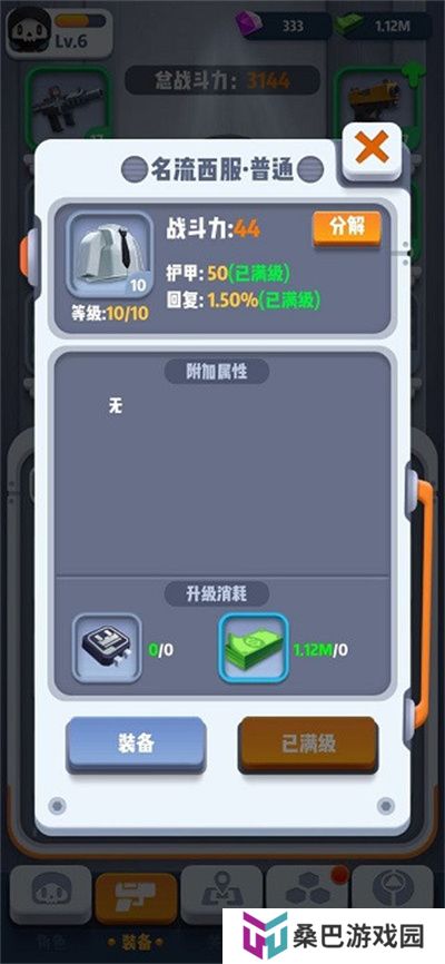 骨头先生游戏
