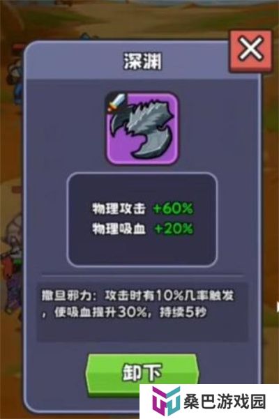 包包自走棋