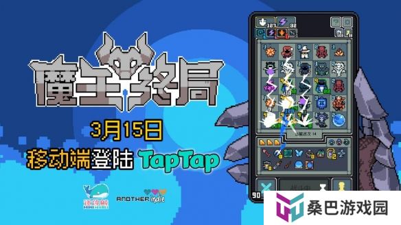 随时随地《魔王终局》！移动端现已登录TapTap平台