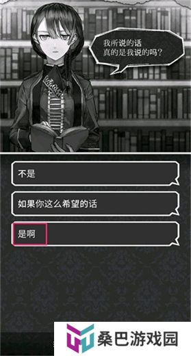 第二自我汉化版