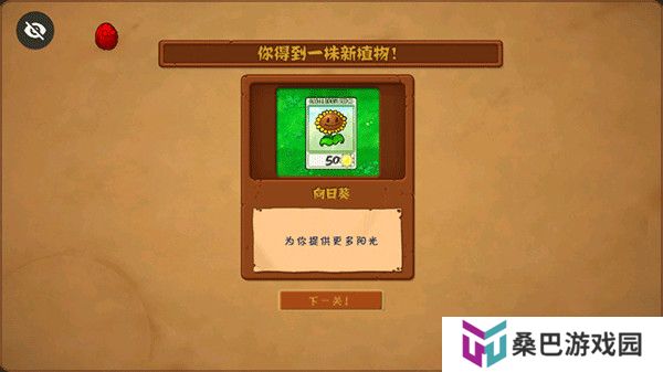 植物大战僵尸TV触控版