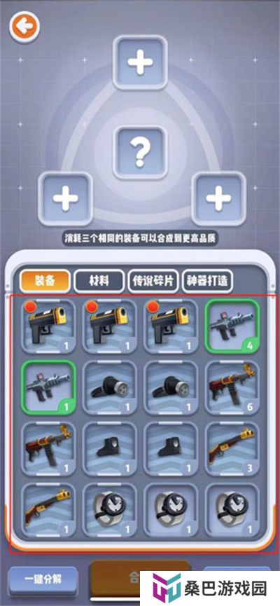 骨头先生游戏