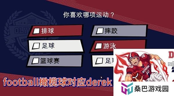 体育生工作室