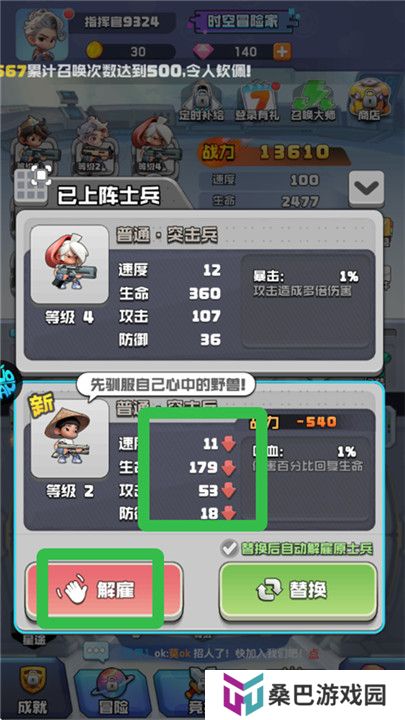 时空特工队手游