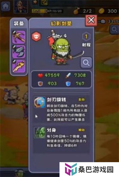 包包自走棋