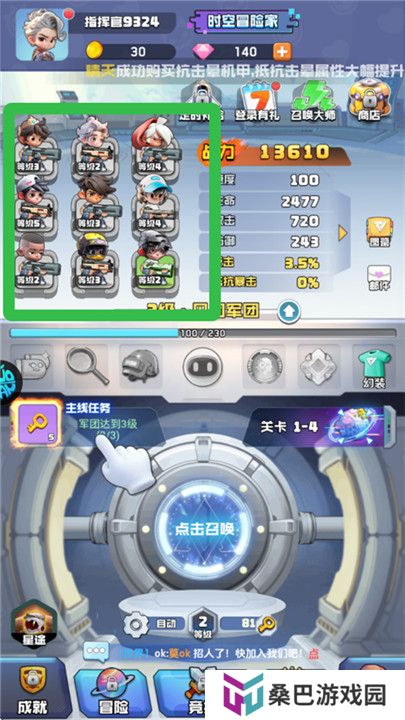 时空特工队手游