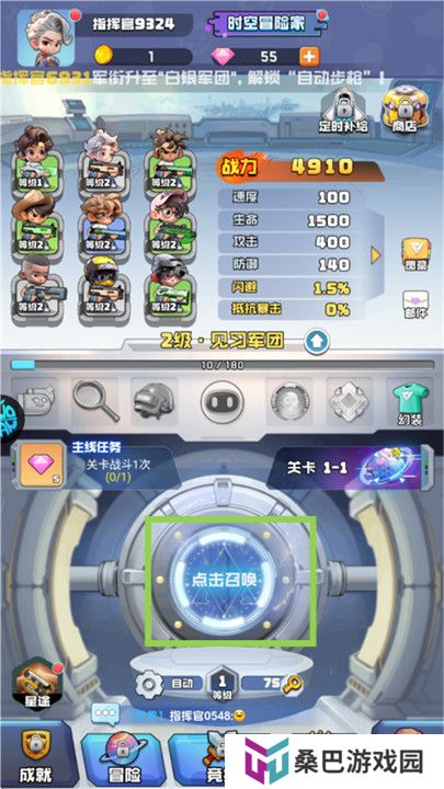 时空特工队手游