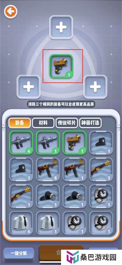骨头先生游戏
