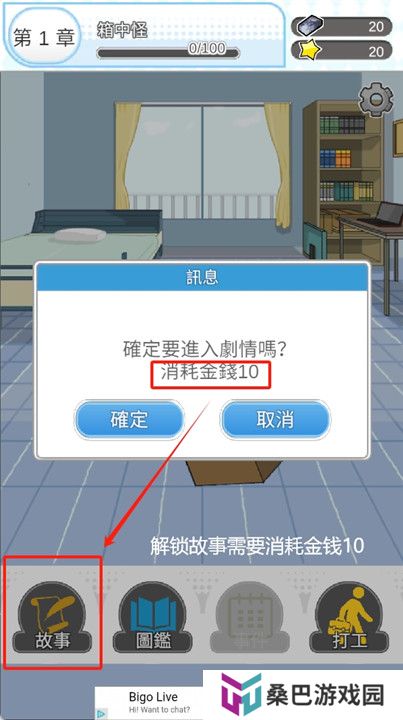 箱中少女游戏