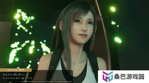 《FF7》蒂法获年度角色奖 野村：她的魅力不只是外表