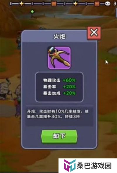 包包自走棋
