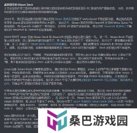 V社回顾2024年 Steam Deck 游玩时间一年增加64%