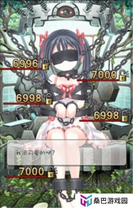 拘束少女