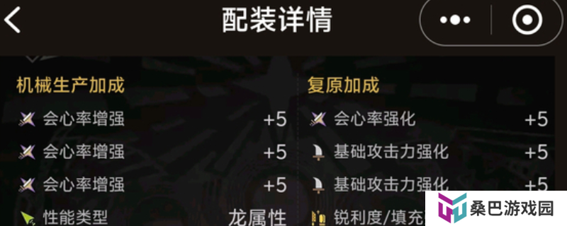 《怪物猎人：荒野》各属性通用的太刀毕业配装分享