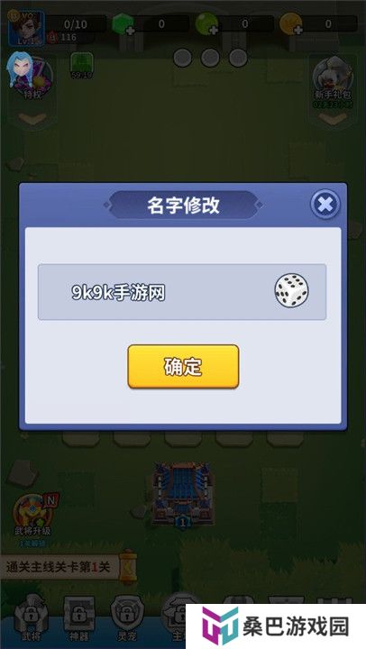 三国小队